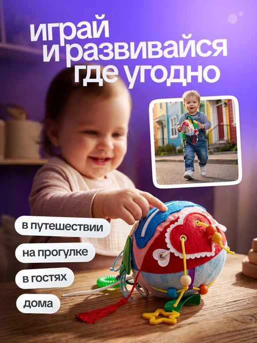 Бизиборд мягкий мячик, вариант, фото 3