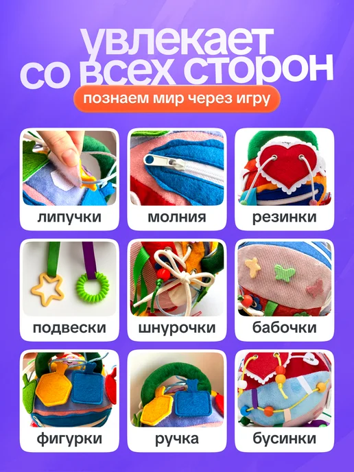 Бизиборд мягкий мячик, вариант, фото 5