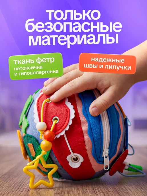 Бизиборд мягкий мячик, вариант, фото 6