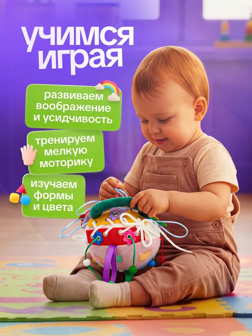 Бизиборд мягкий мячик, вариант, фото 7