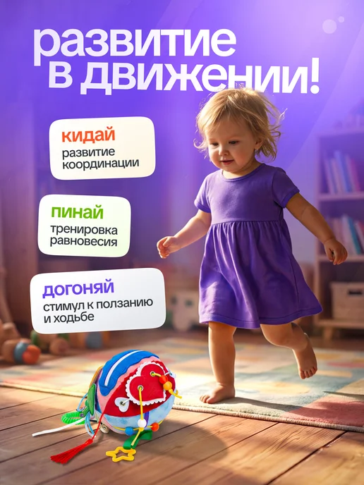 Бизиборд мягкий мячик, вариант, фото 8