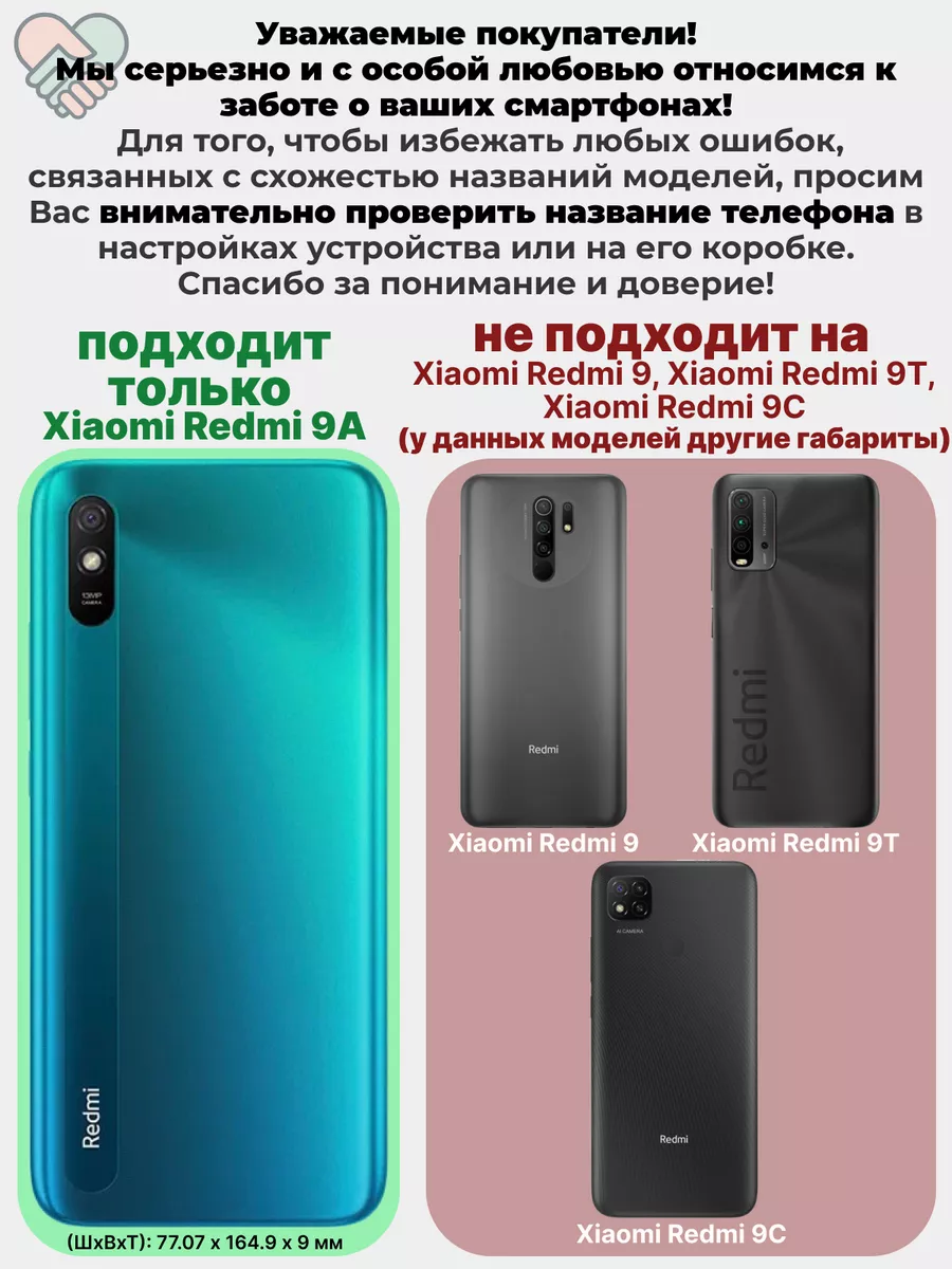 Чехол для Xiaomi Redmi 9A Ramzes 81791440 купить за 240 ₽ в  интернет-магазине Wildberries