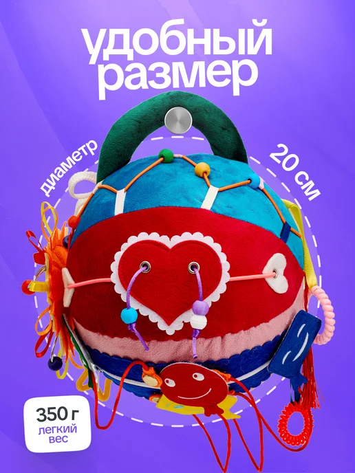Evotoys Бизиборд мягкий дорожный мячик для малышей, вариант, фото 4
