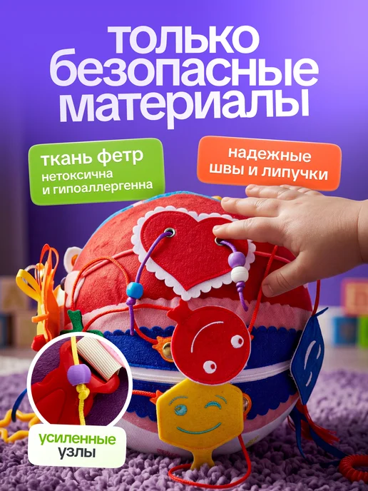 Evotoys Бизиборд мягкий дорожный мячик для малышей, вариант, фото 5