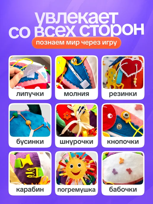 Evotoys Бизиборд мягкий дорожный мячик для малышей, вариант, фото 7