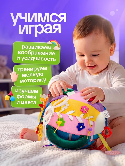 Evotoys Бизиборд мягкий дорожный мячик для малышей, вариант, фото 8