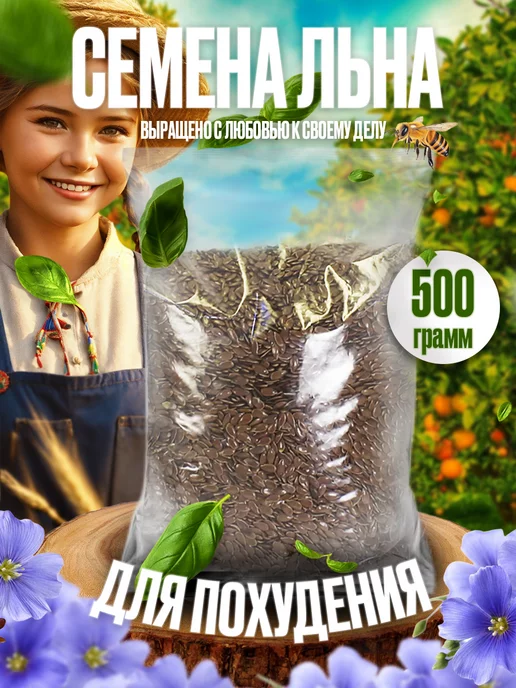 Семена льна для похудения и очищения организма