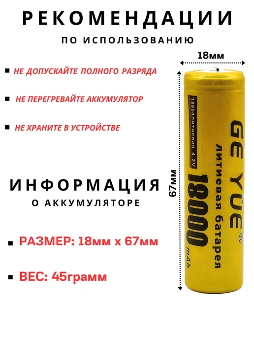 добыча Аккумуляторные батарейки литиевые 18650 4 шт, 4 шт, фото 2