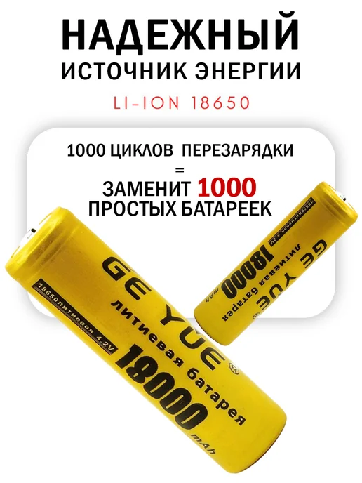 добыча Аккумуляторные батарейки литиевые 18650 4 шт, 4 шт, фото 3