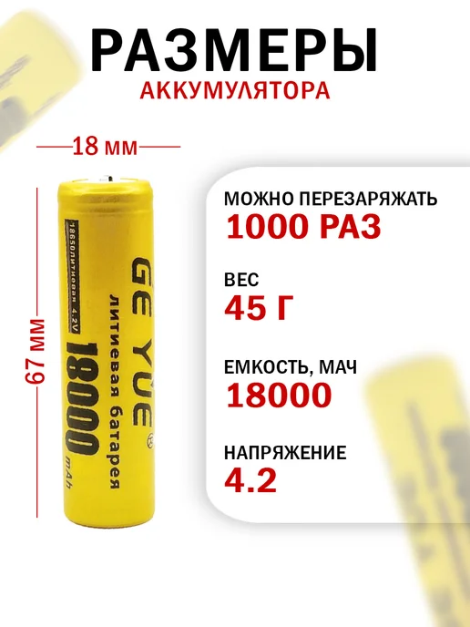 добыча Аккумуляторные батарейки литиевые 18650 4 шт, 4 шт, фото 6