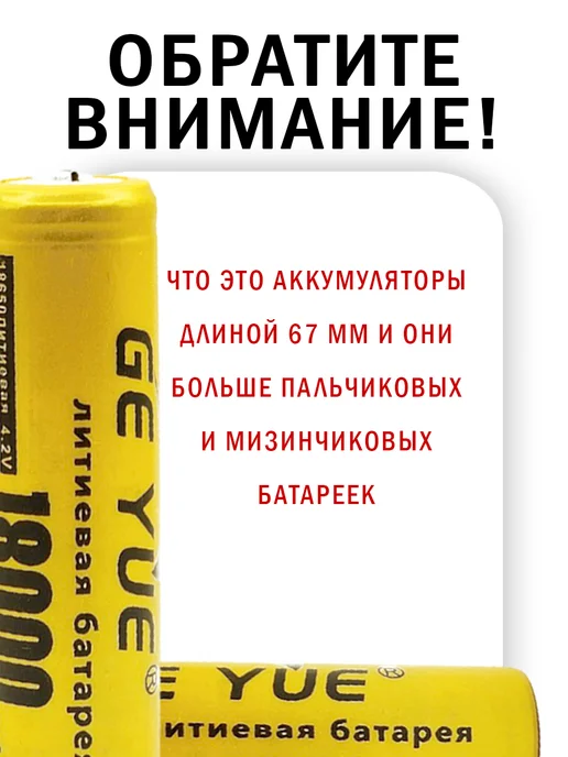 добыча Аккумуляторные батарейки литиевые 18650 4 шт, 4 шт, фото 7