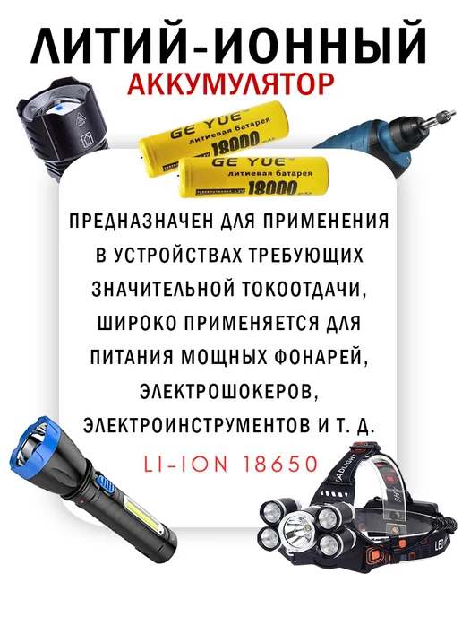 добыча Аккумуляторные батарейки литиевые 18650 4 шт, 4 шт, фото 8