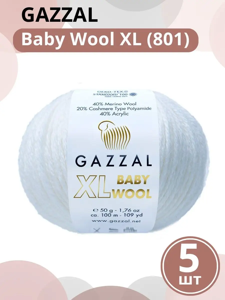 Пряжа Gazzal Baby Wool XL Газзал Беби Вул Gazzal Baby Wool XL 81799139  купить за 714 ₽ в интернет-магазине Wildberries