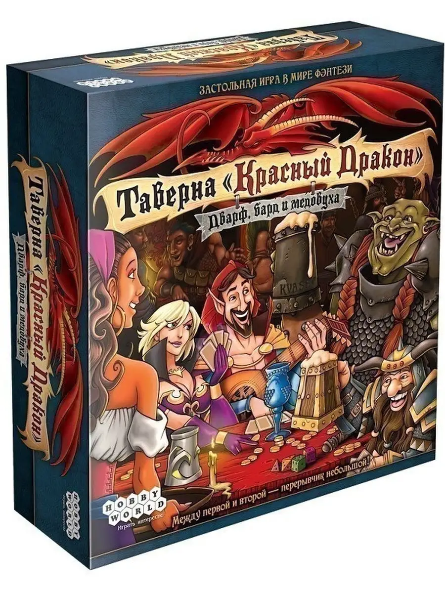 Игра Таверна Красный Дракон Дварф, бард и медовуха Hobby World 81799346  купить в интернет-магазине Wildberries