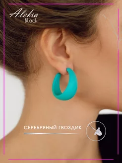 Серьги кольца бижутерия крупные пусеты большие Aleksa Black 81803925 купить за 409 ₽ в интернет-магазине Wildberries