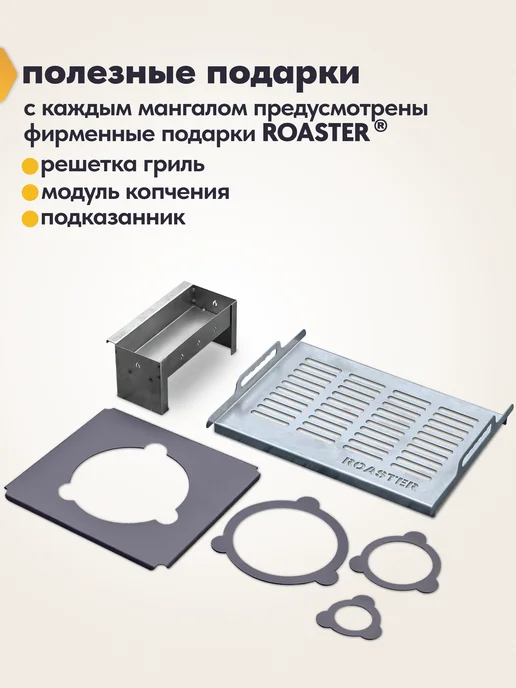 ROASTER Мангал для шашлыка, гриль усиленный 4 мм с зольником, черный, фото 2