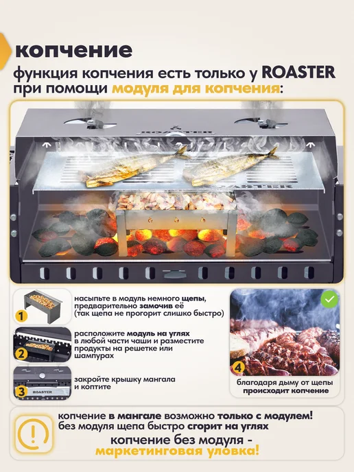 ROASTER Мангал для шашлыка, гриль усиленный 4 мм с зольником, черный, фото 3