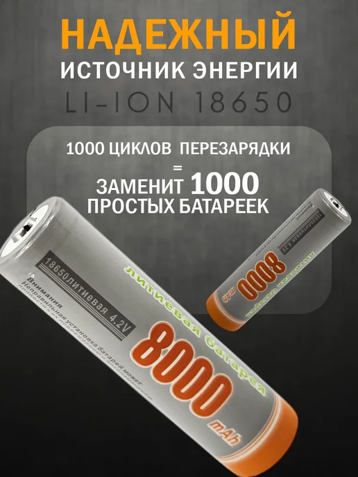 добыча Аккумуляторные батарейки литиевые 18650 3 шт, 3 шт, фото 3