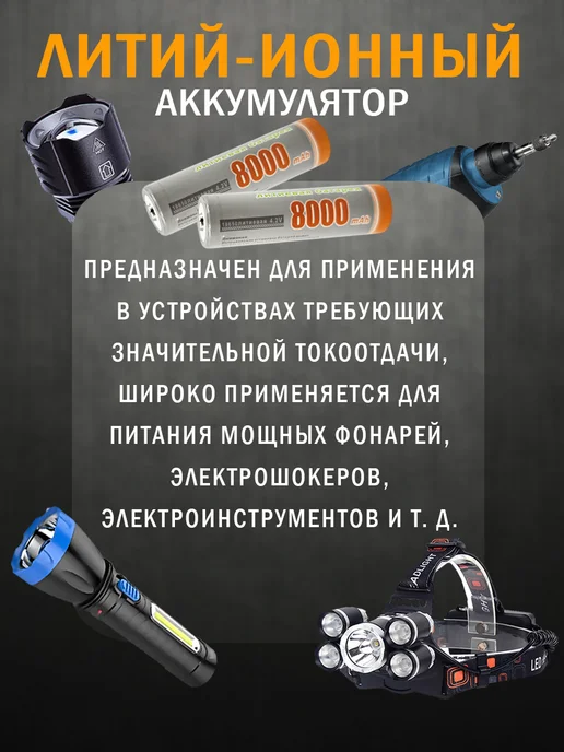 добыча Аккумуляторные батарейки литиевые 18650 3 шт, 4 шт, фото 8