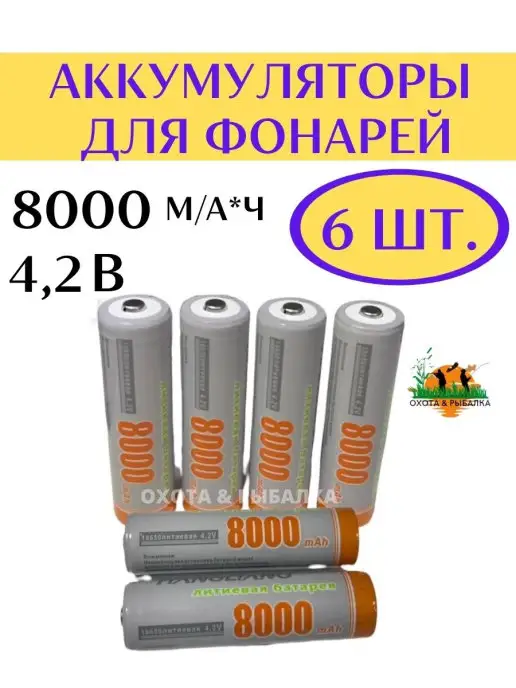 добыча Аккумуляторные батарейки литиевые 18650 3 шт, 6 шт
