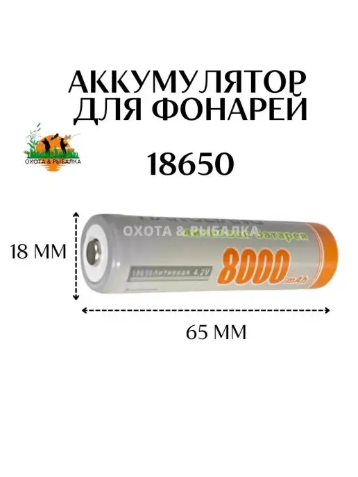 добыча Аккумуляторные батарейки литиевые 18650 3 шт, 6 шт, фото 2