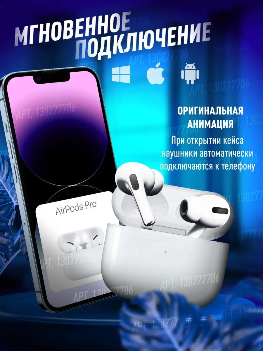 Беспроводные наушники Air Pro для iPhone и Android BSmarty 81808909 купить  за 1 537 ₽ в интернет-магазине Wildberries