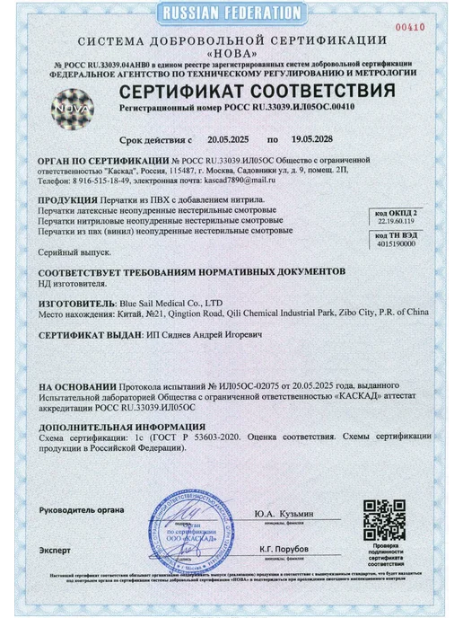 Перчатки виниловые одноразовые 100 шт 50 пар, 100 шт, фото 2