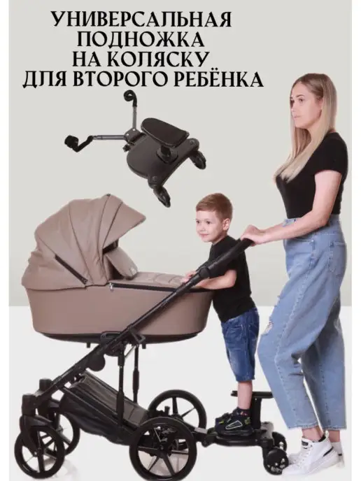 Подножка для коляски для второго ребенка Jetem Kiddie Ride On