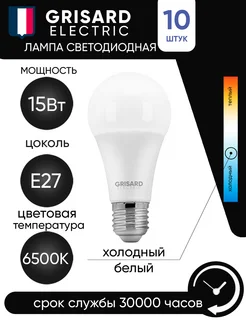 Лампа светодиодная шар Е27 15Вт Grisard Electric 81813183 купить за 823 ₽ в интернет-магазине Wildberries