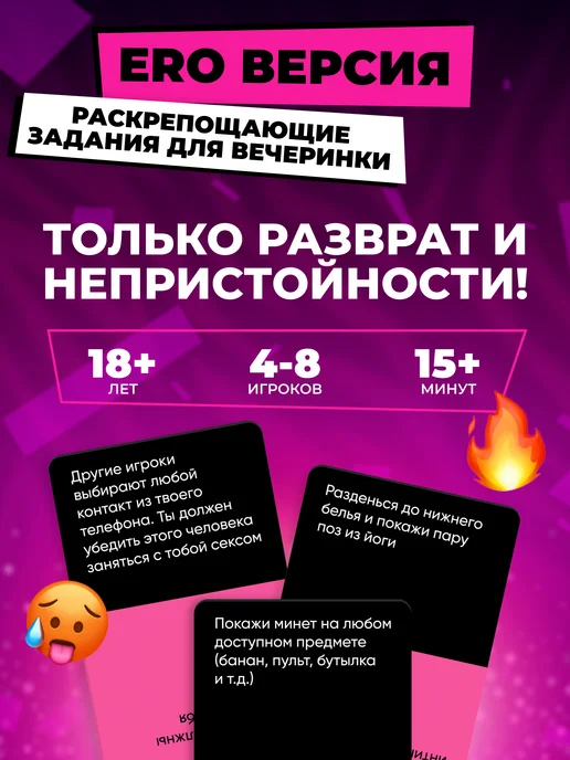 Loro Hobby Настольная игра для компании делай или пей, вариант, фото 2