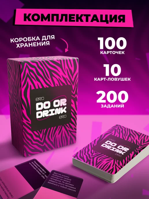 Loro Hobby Настольная игра для компании делай или пей, вариант, фото 3