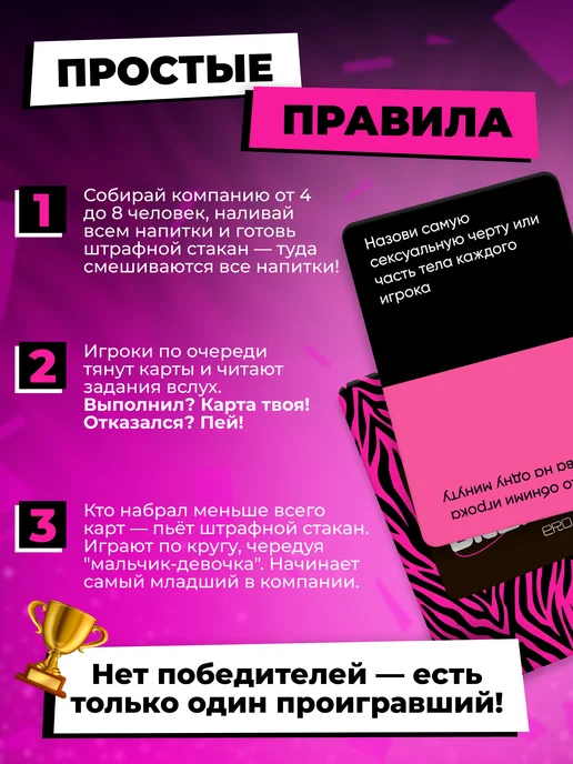 Loro Hobby Настольная игра для компании делай или пей, вариант, фото 4