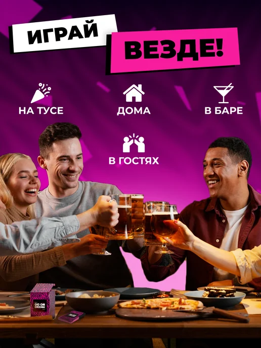 Loro Hobby Настольная игра для компании делай или пей, вариант, фото 5