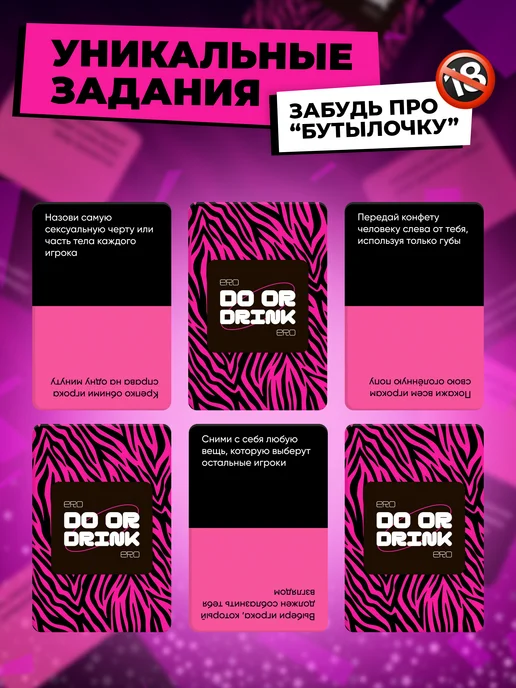 Loro Hobby Настольная игра для компании делай или пей, вариант, фото 6