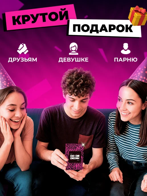 Loro Hobby Настольная игра для компании делай или пей, вариант, фото 8