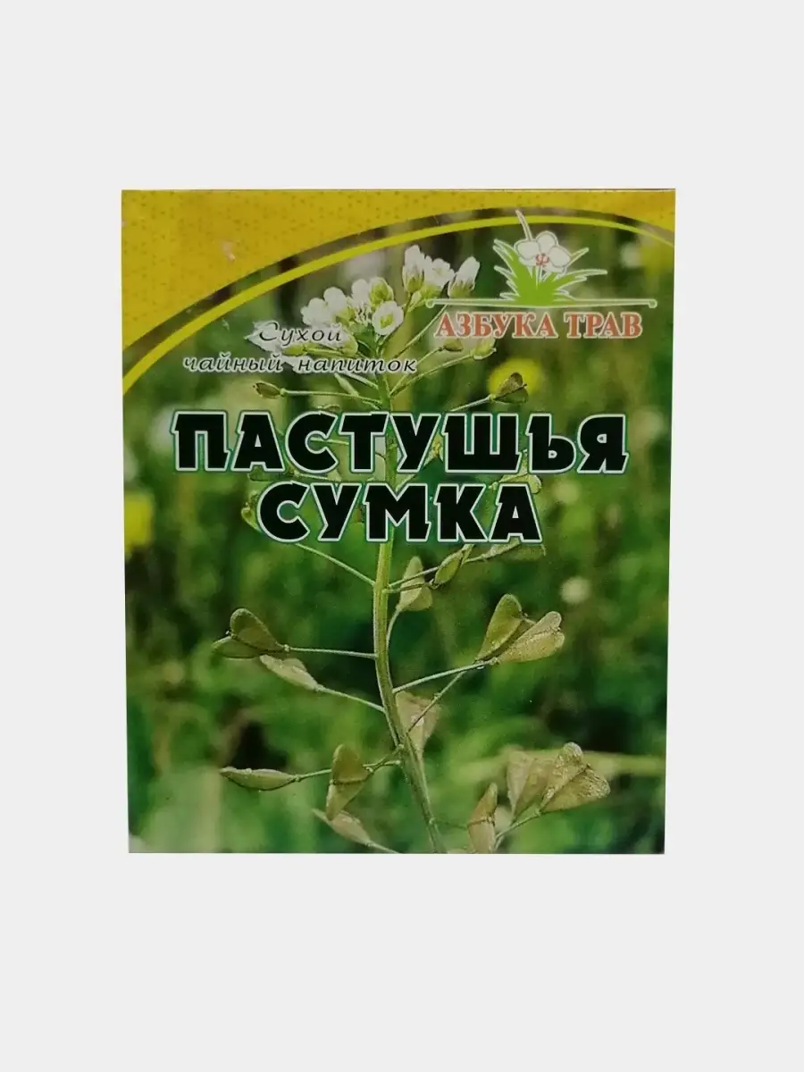 Пастушья сумка трава, 40 гр. Азбука трав 81813707 купить за 210 ₽ в  интернет-магазине Wildberries