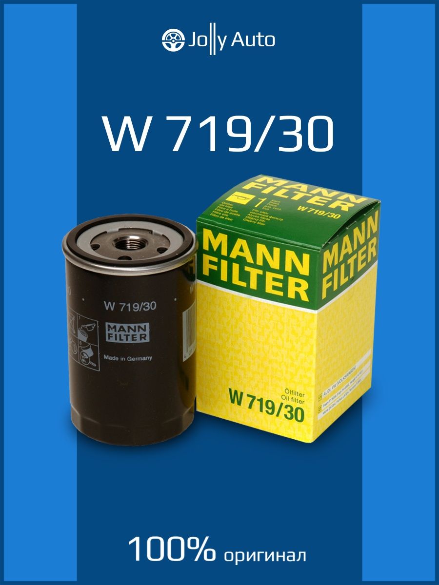 Масляный фильтр для AUDI SKODA VW SEAT MANN-FILTER W 719/30 MANN-FILTER  81823648 купить в интернет-магазине Wildberries