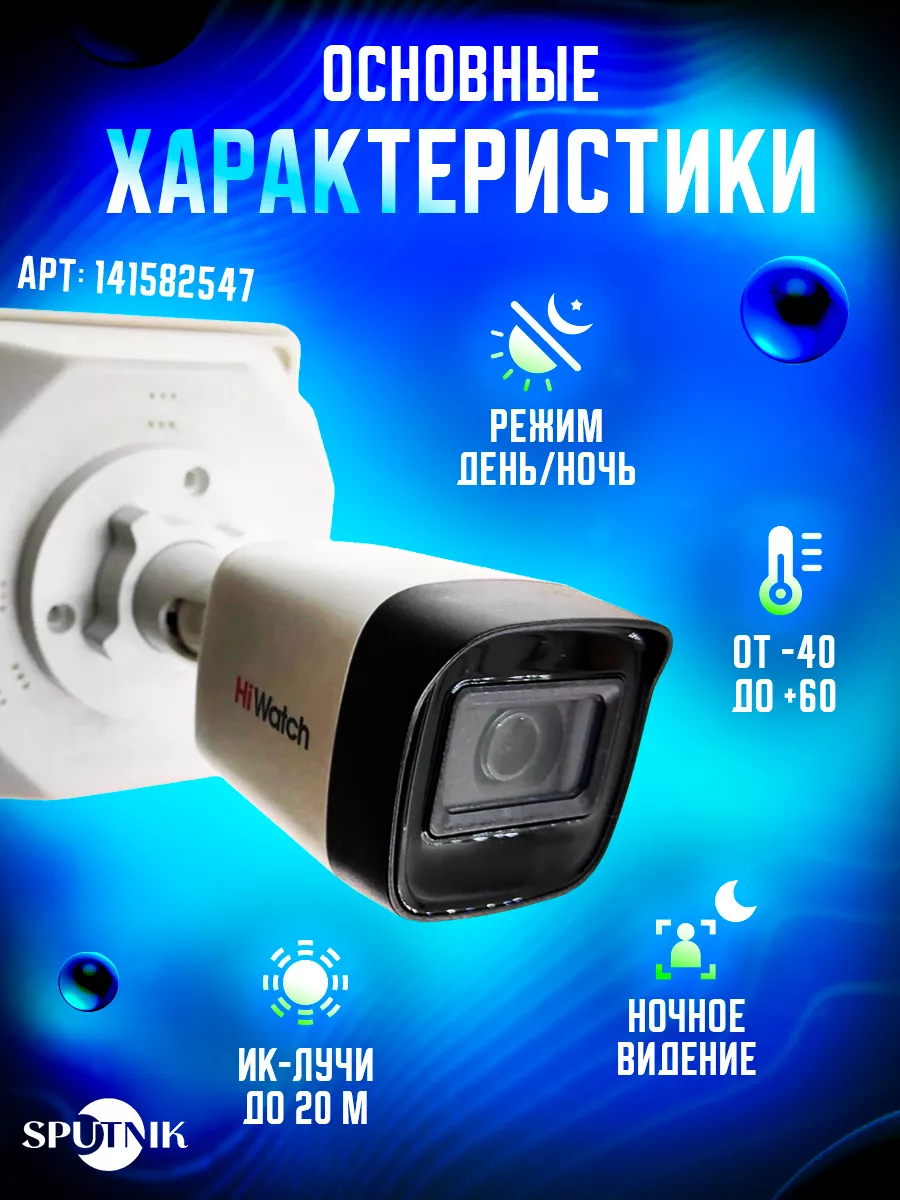 HiWatch Видеокамера уличная проводная AHD HDC-B020 2 Мп