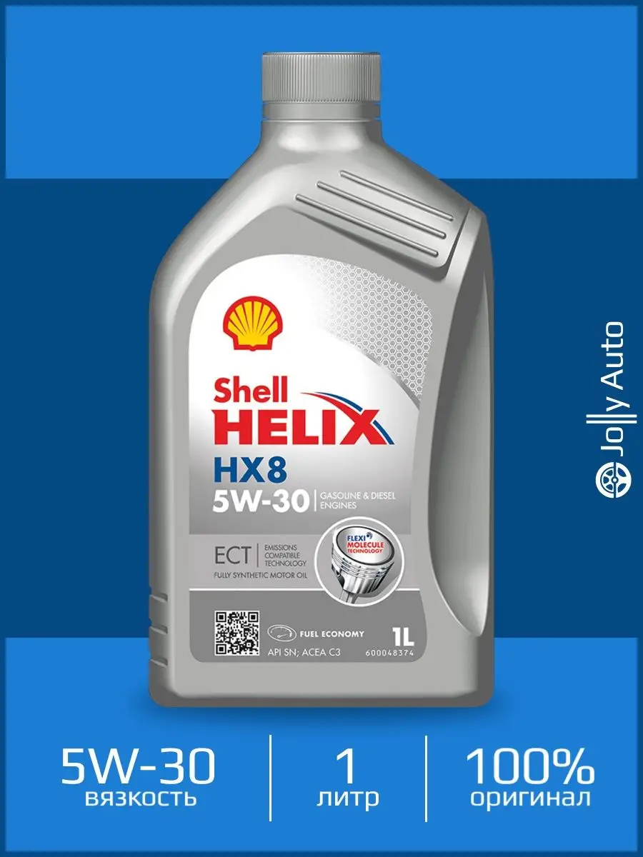 Купить Масло Shell Helix Hx8 5w40