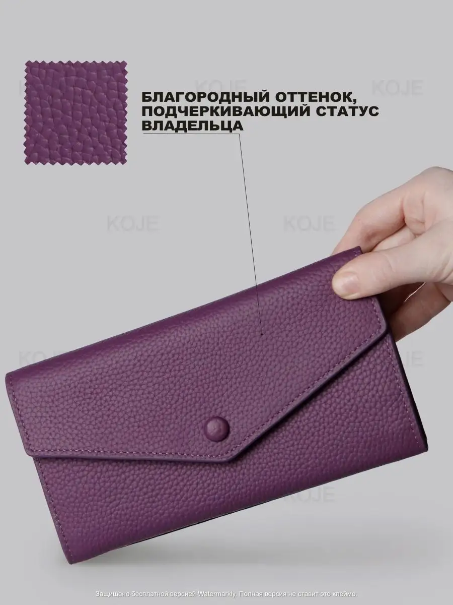 Кошелек натуральная кожа KOJE 81831599 купить за 1 455 ₽ в  интернет-магазине Wildberries