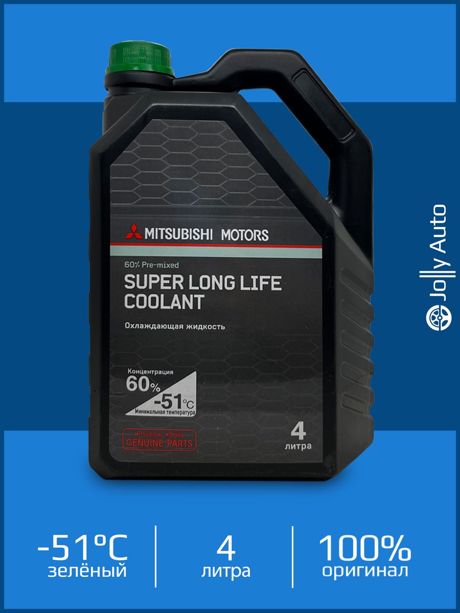 Mitsubishi coolant. Mazda long Life Coolant 1 литр. DIAQUEEN super long Life coolan. Мr4902 блок Мицубиси зеленый. Супер Лонг лайф Коолант Митсубиси купить.
