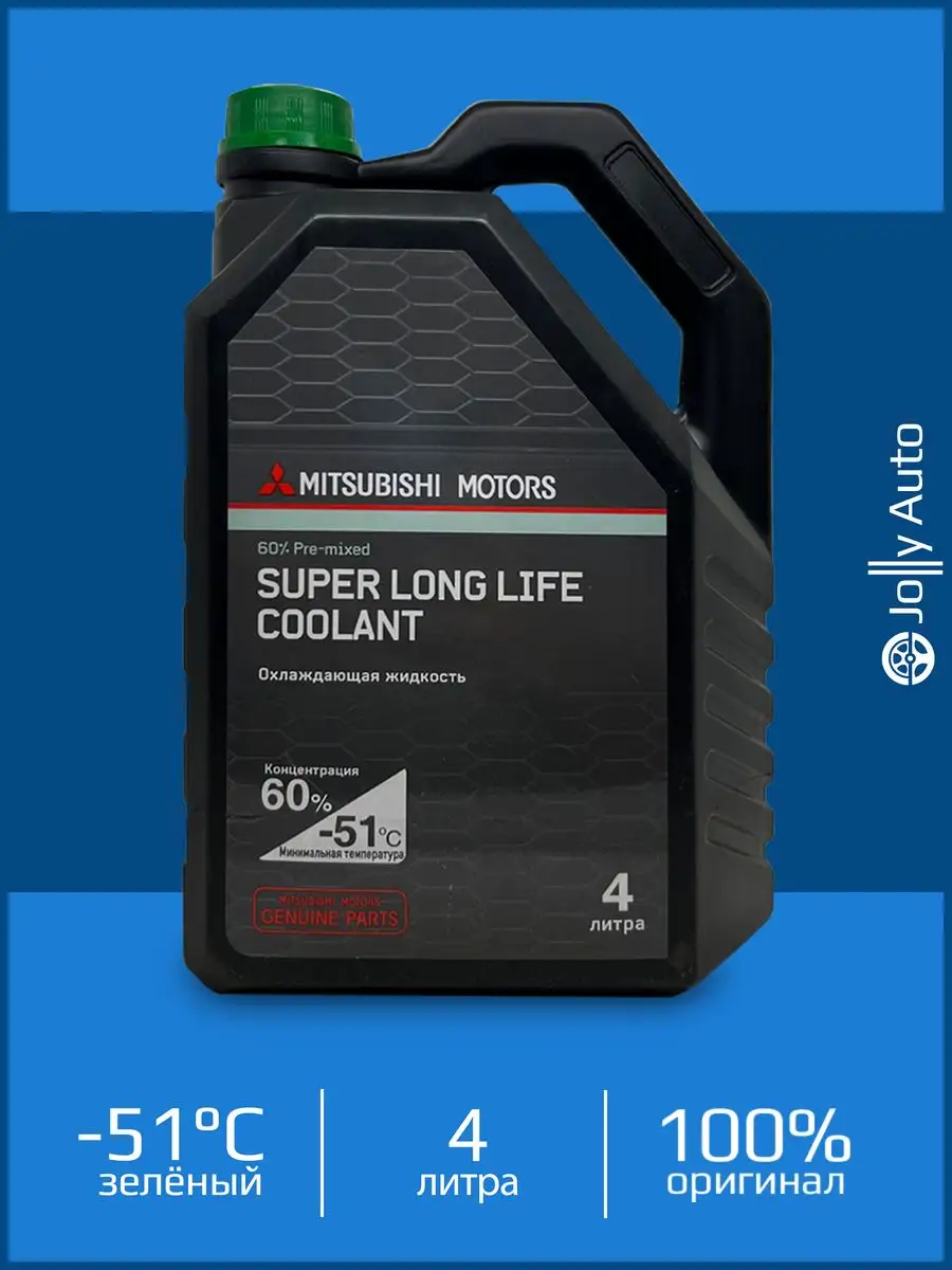 Антифриз dia queen super long life coolant аналоги Foto 17