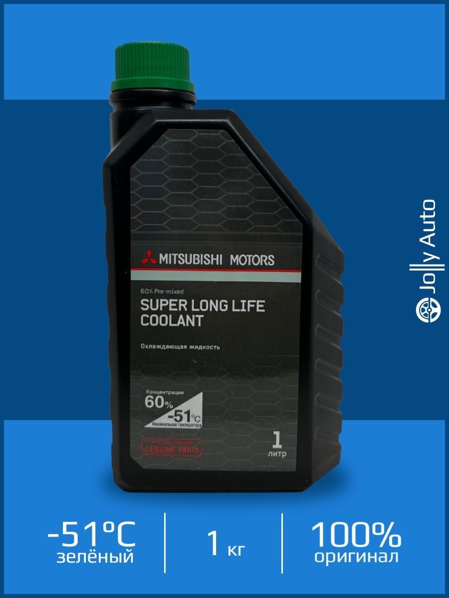 Антифриз Митсубиси Лонг лайф. Subaru long Life Coolant. Dia Queen super long Life Coolant. Dia Queen super Longlife Coolant аналоги.