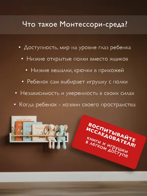 Tumba_kids Полка для книг настенная навесная Монтессори, вариант, фото 8