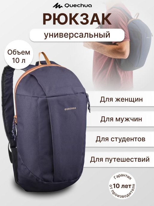 Мужской рюкзак: купить в интернет-магазине в Санкт-Петербурге