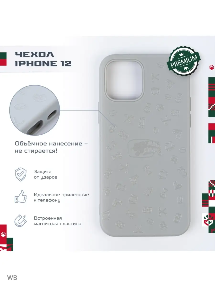 чехол для IPhone 12 ХК Ак Барс 81839772 купить в интернет-магазине  Wildberries