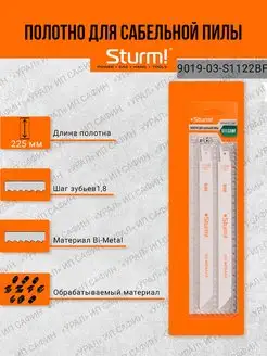 Полотна для сабельных пил МЕТАЛЛ 9019-03-S1122BF Sturm! 81842327 купить за 481 ₽ в интернет-магазине Wildberries