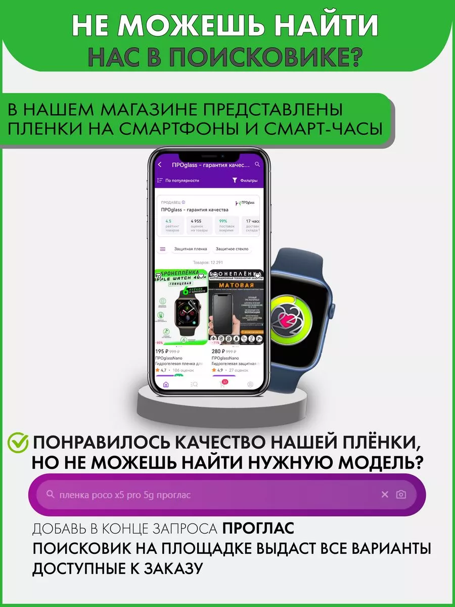 Гидрогелевая защитная пленка для AGM A9 - 2018г. выпуска ПРОglassNano  81846059 купить за 413 ₽ в интернет-магазине Wildberries