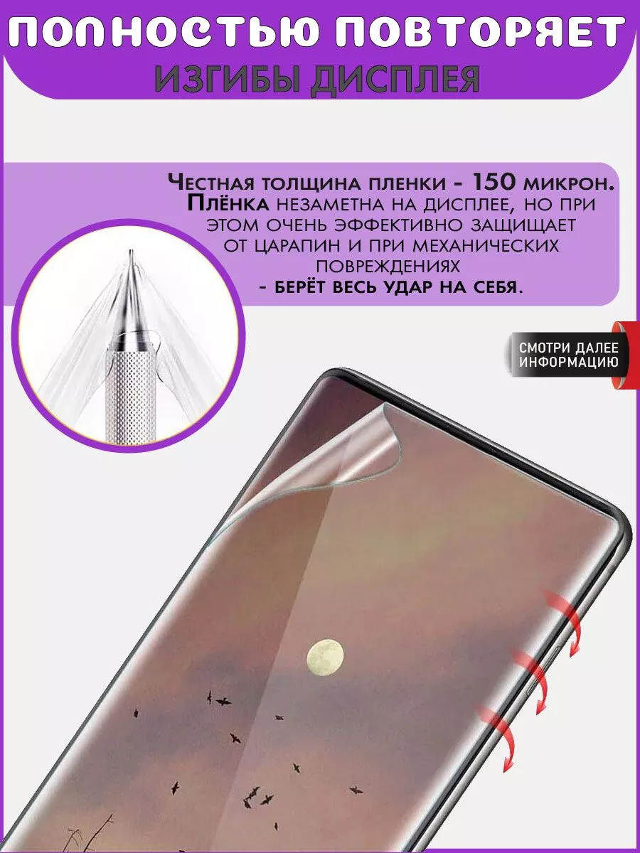 Гидрогелевая защитная пленка для Asus ROG Phone 5 Ultimate ПРОglassNano  81851104 купить за 431 ₽ в интернет-магазине Wildberries