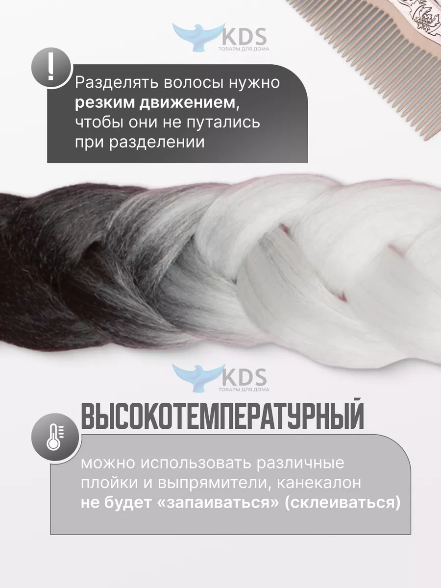 Канекалон для волос и косичек KDS 81857060 купить за 351 ₽ в  интернет-магазине Wildberries